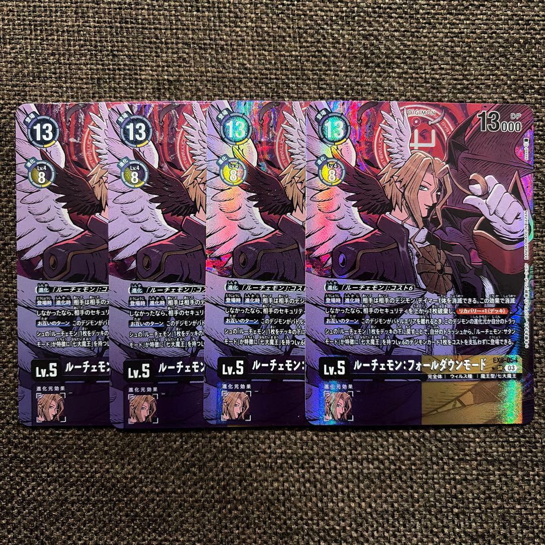 デジモンカードゲーム ルーチェモンフォールダウンモード パラレル ex6