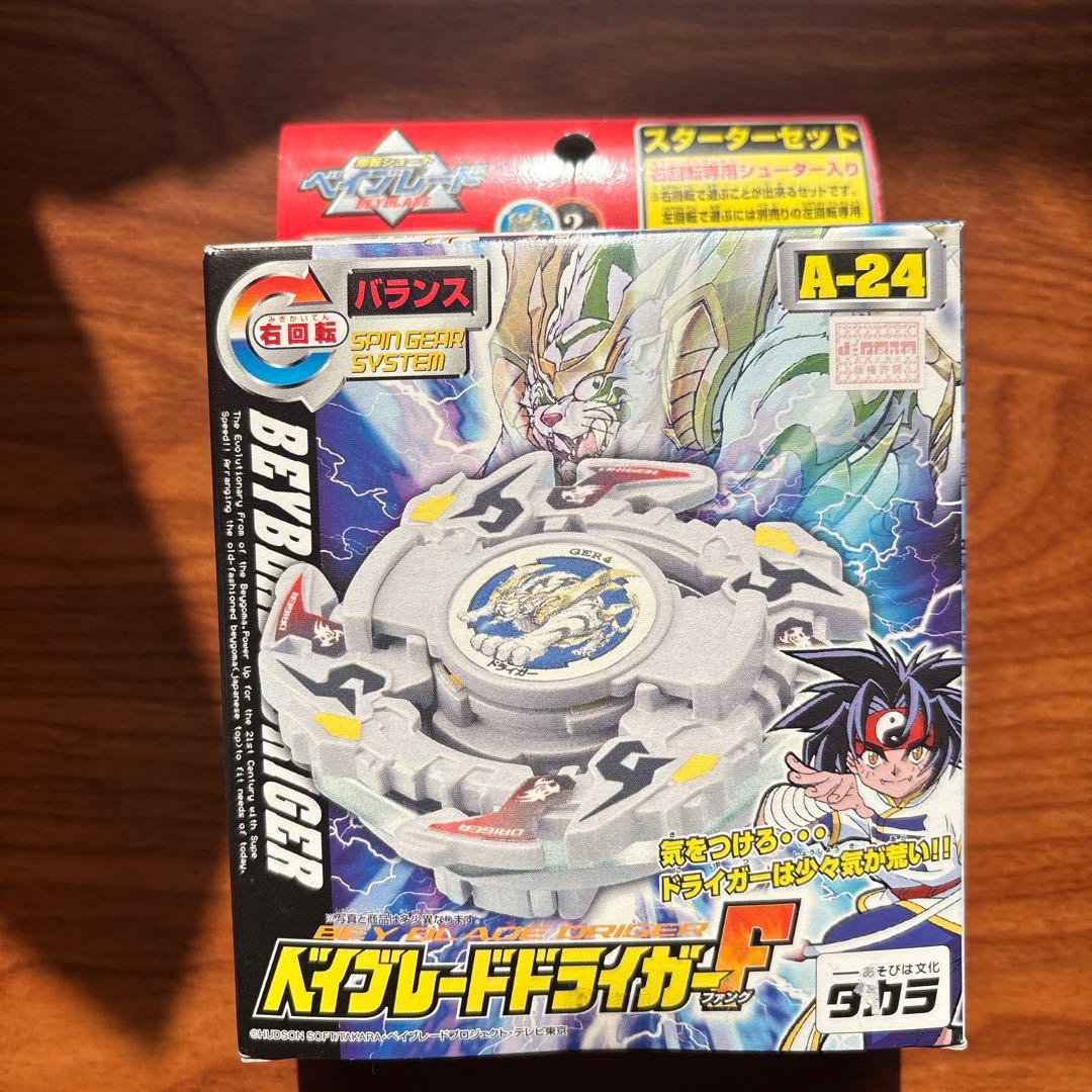⭐︎新品未開封 ベイブレードドライガーF⭐︎スターターセット Yahoo!オークション -「ベイブレードドライガーf」の落札相場・落札価格