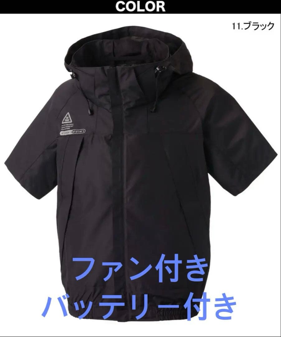フード付き空調服 ブラック + ファン+ バッテリー付き