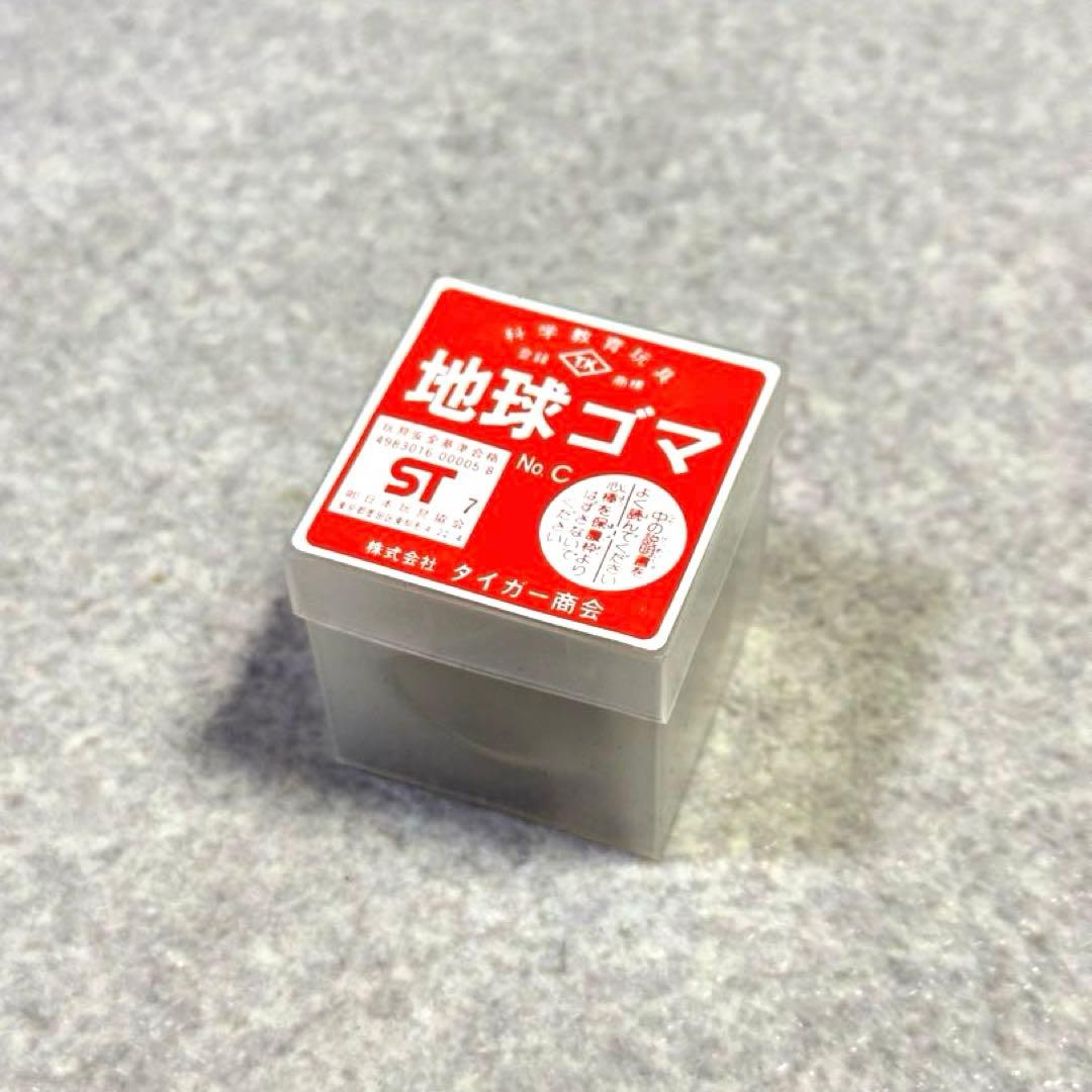 希少】タイガー商会 地球ゴマ No.C 科学教育玩具 昭和レトロ - メルカリ