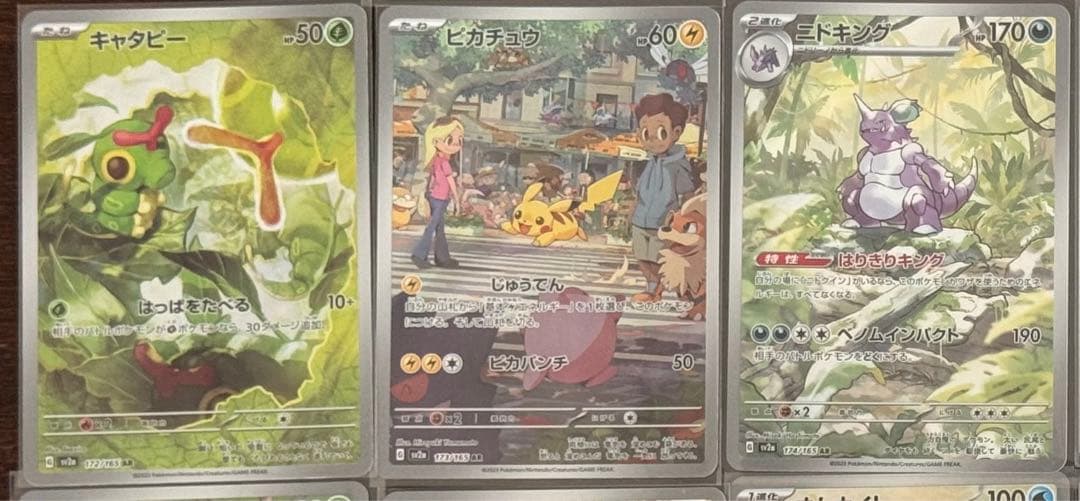 ポケモンカード 151 全 165 種 + AR 18種 コンプリートセット - メルカリ