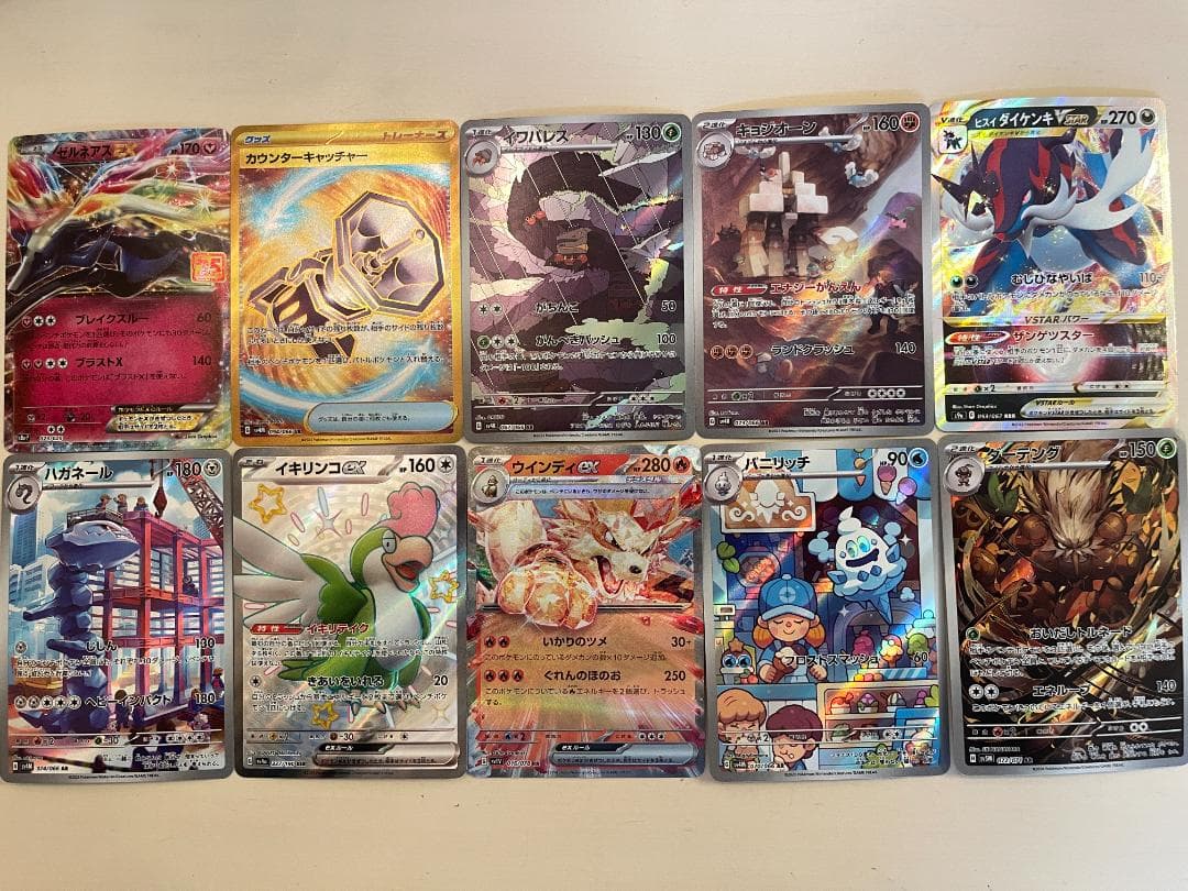 カウンターキャッチャーUR / ゼルネアスEX 他 ポケカ10枚セット