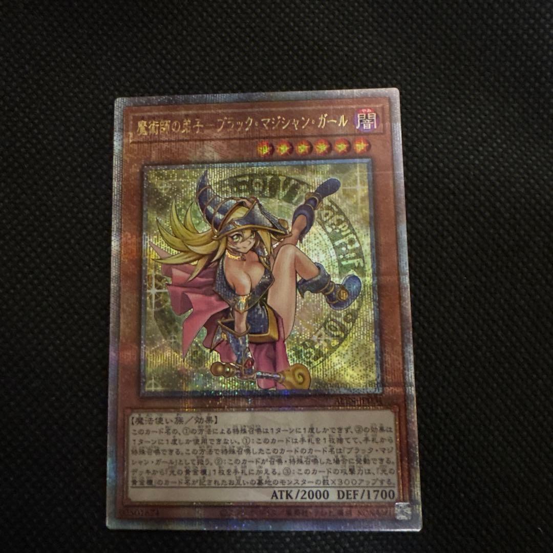 ユ*中様 魔術師の弟子－ブラック・マジシャン・ガール