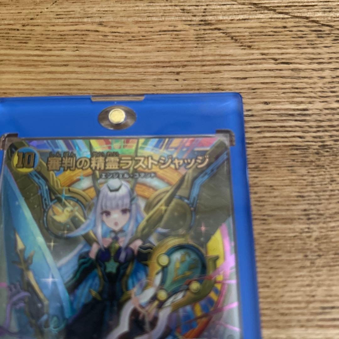 審判の精霊ラストジャッジ サイン サイン入り シークレット シク