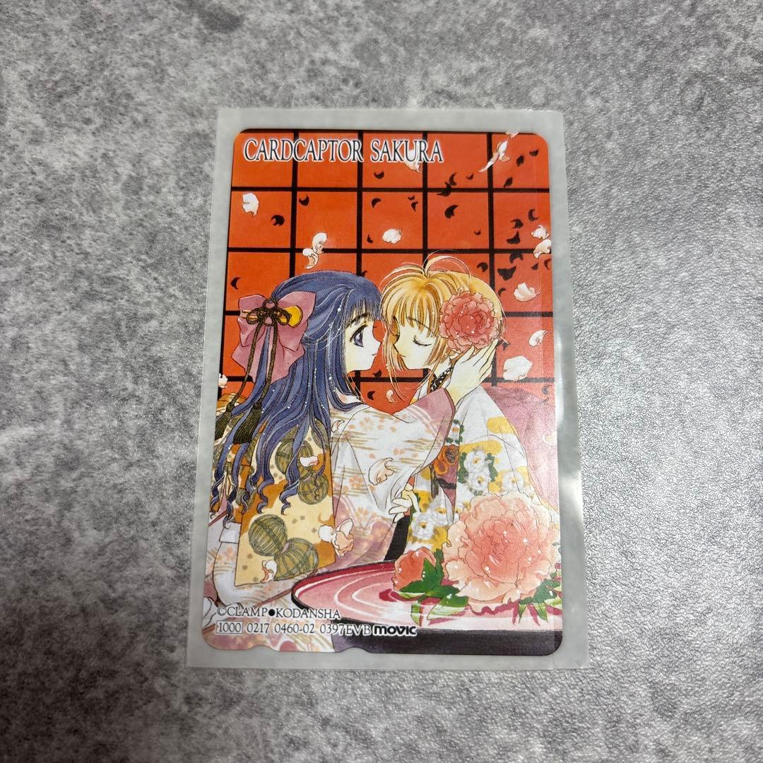 貴重　カードキャプターさくら　知世　トレカ