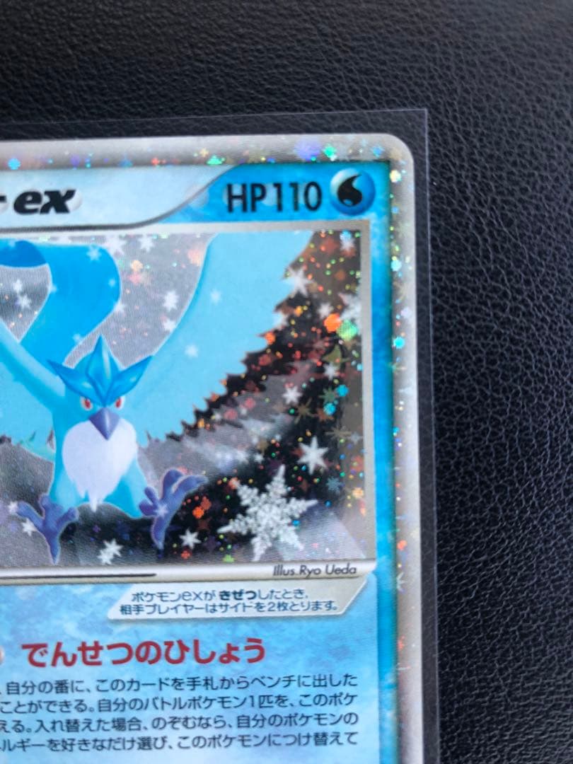 フリーザーex 036/082 伝説の飛翔 - メルカリ