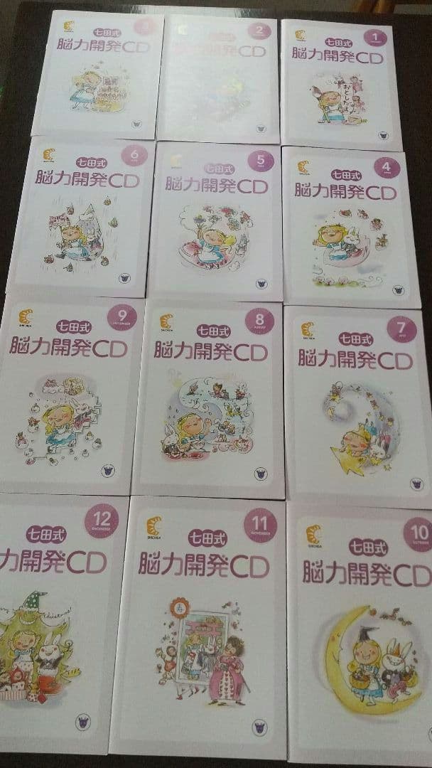 七田式•能力開発CD フルセットきりんコース5〜6歳向け12ヵ月分
