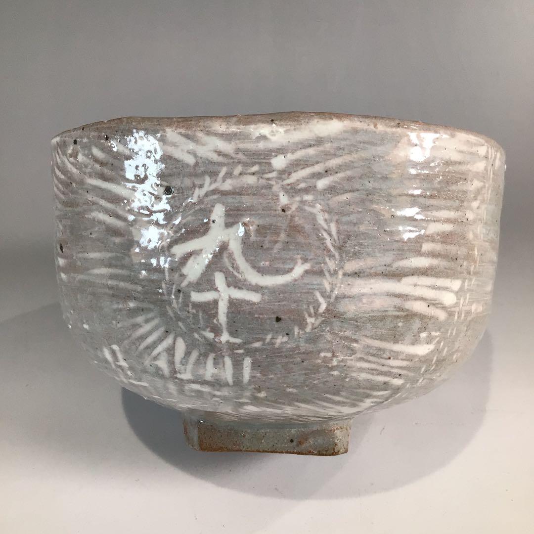 P65 茶碗 『松古窯 佐久間勝山(卆寿)造』『俵茶碗』 抹茶碗 共箱