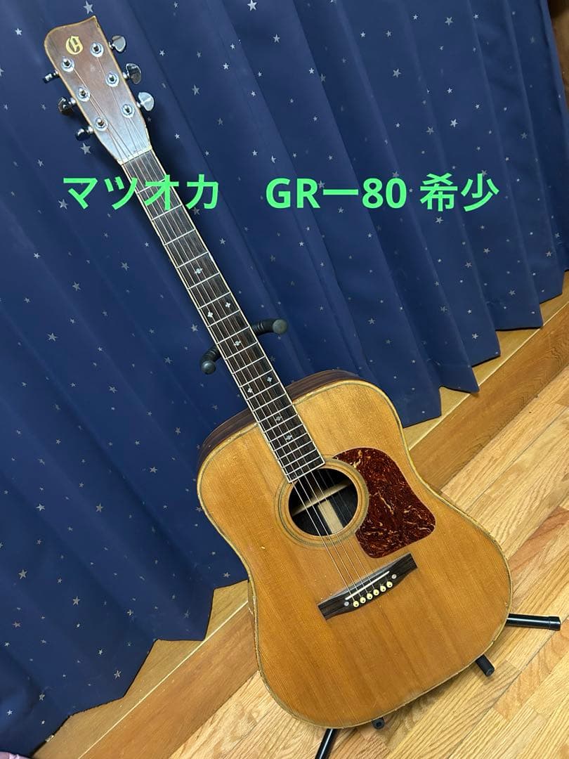 マツオカ　GRー80 希少機種