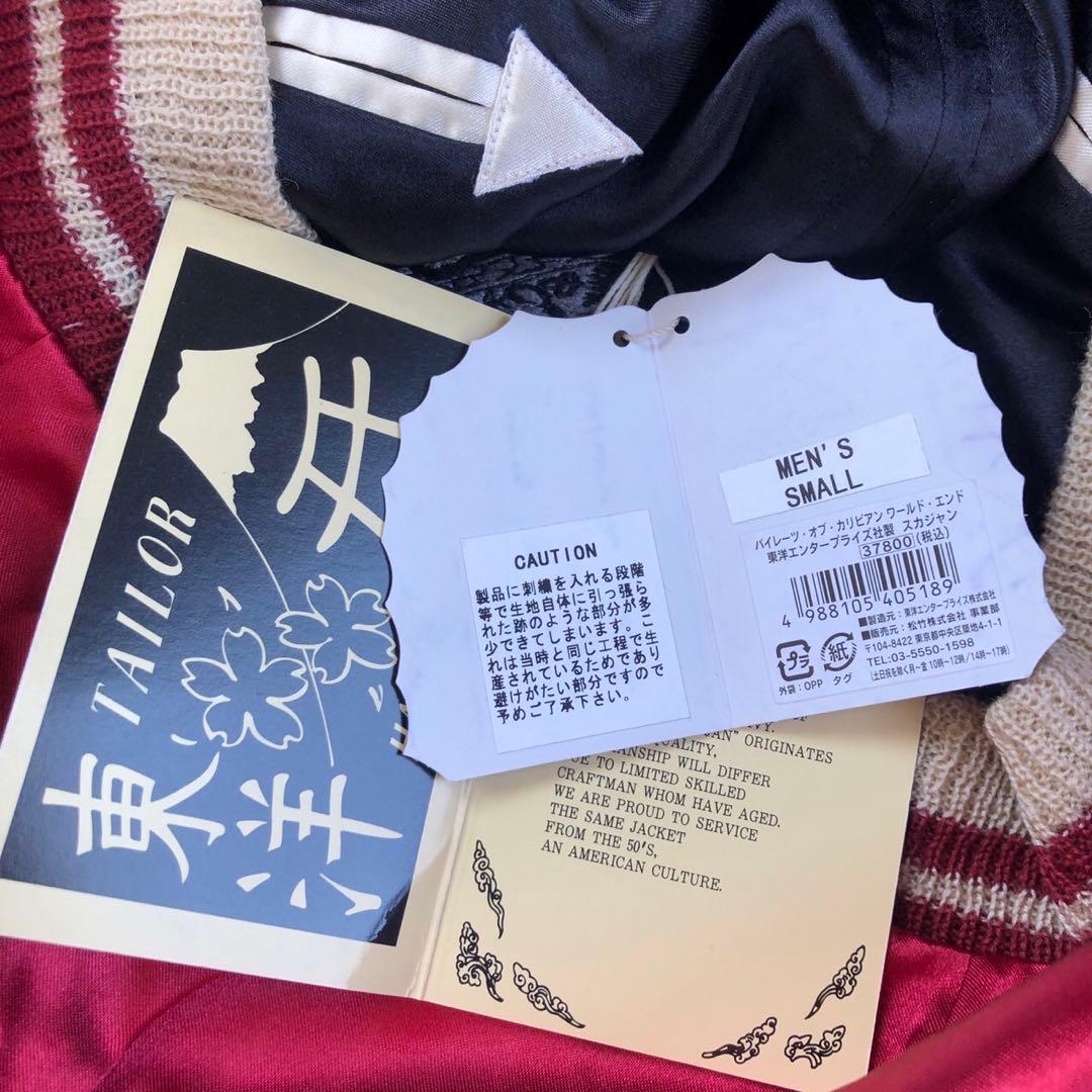 テーラー 東洋 スカジャン パイレーツオブカリビアン コラボ - メルカリ