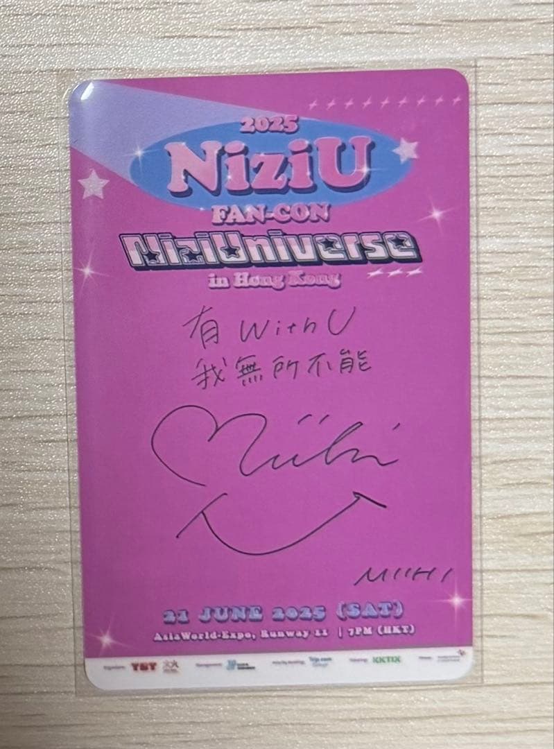 NiziU MIIHI 香港 ファンコン 直筆サイン入りトレカ - メルカリ