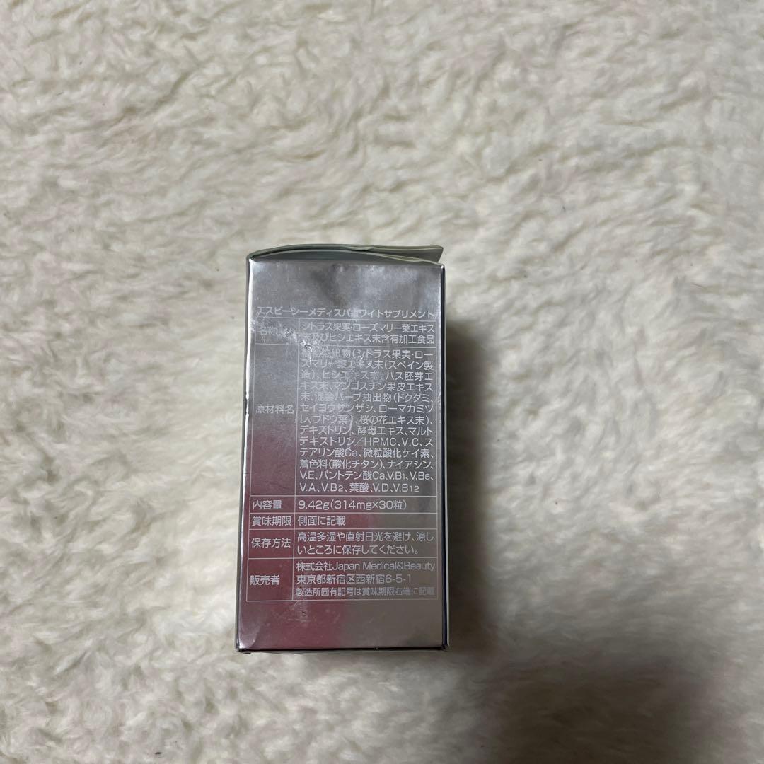 SBC MEDISPA ホワイトサプリメント 飲む日焼け止め 30粒入 - メルカリ