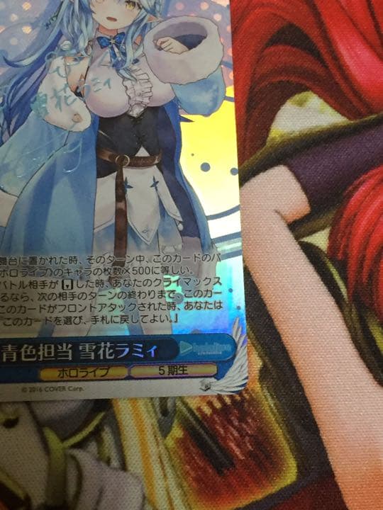 青色担当 雪花ラミィ SP L108821851 - ヴァイスシュヴァルツ工場 直営 店