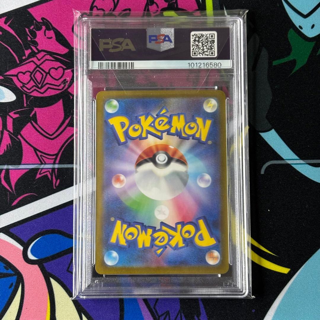 リザードン/ex/SAR/PSA10/134/108