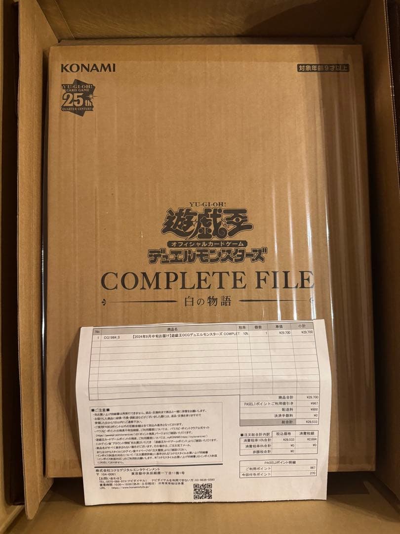 【未開封】COMPLETE FILE －白の物語－ 未開封)COMPLETE FILE －白の物語－ | 福福トレカ 遊戯王専門店