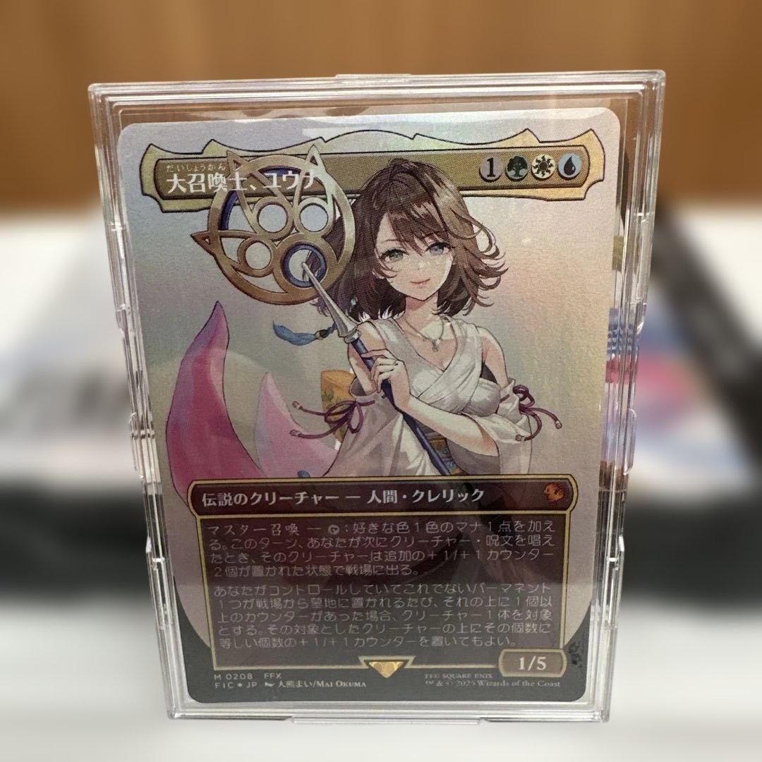 MTGファイナルファンタジー大召喚士、ユウナ　ボーダーレス　foil