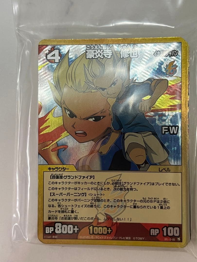 イナズマイレブン イナイレ トレカ TCG - メルカリ