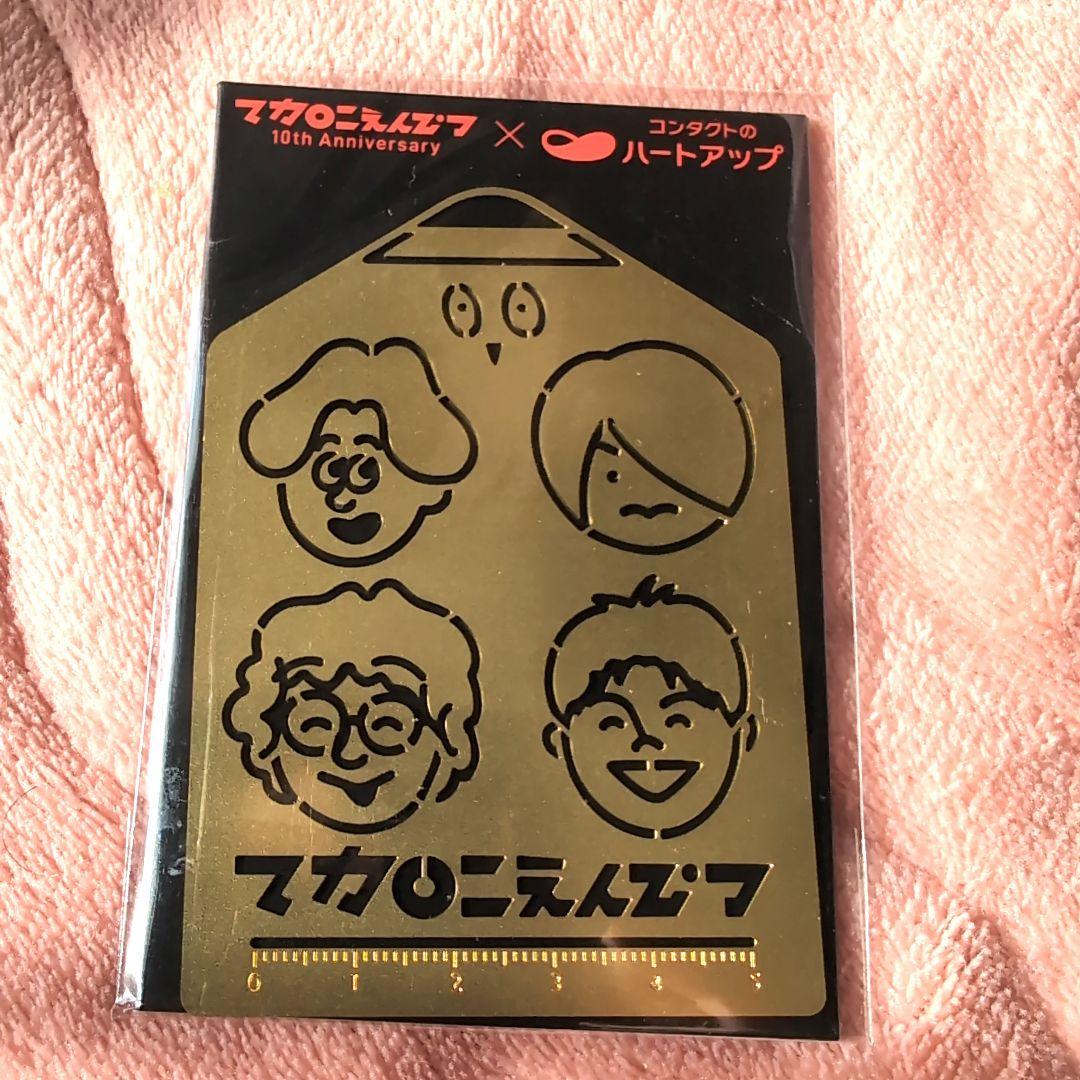 マカロニえんぴつ えんぴつが描けるテンプレート ハートアップコラボ