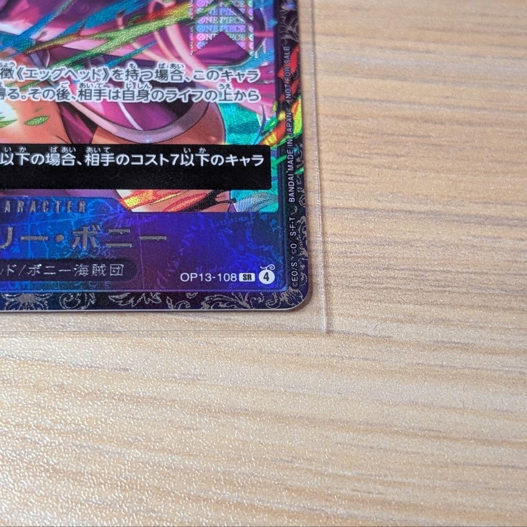 ジュエリー・ボニー フラグシップバトル フラシ - メルカリ