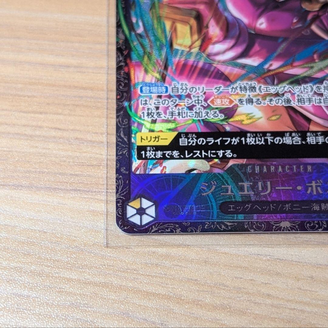 ジュエリー・ボニー フラグシップバトル フラシ - メルカリ