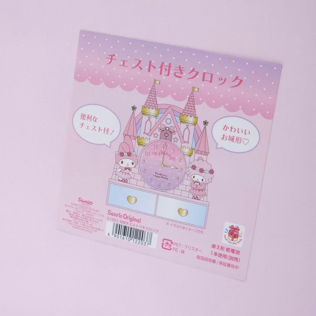 新品 マイメロディ チェスト付きクロック 時計 マイメロ お城 - メルカリ