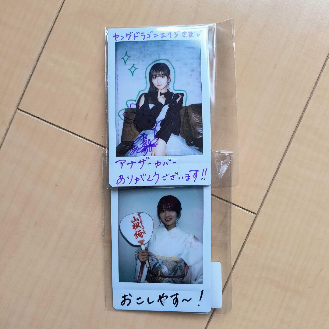 山根綺　チェキ　2種セット