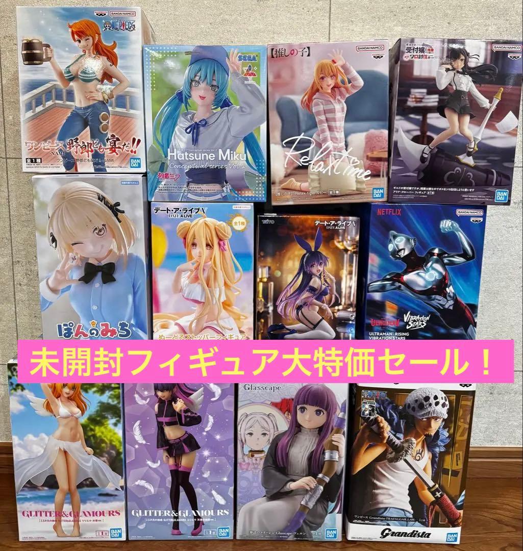 早い者勝ち特価！アニメキャラクター フィギュア 12個 まとめ売り