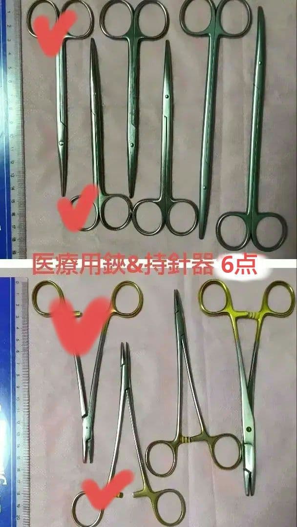 医療用剪刀&持針器6点セット：メッツェンバウム剪刀3本+へガール持針器3本