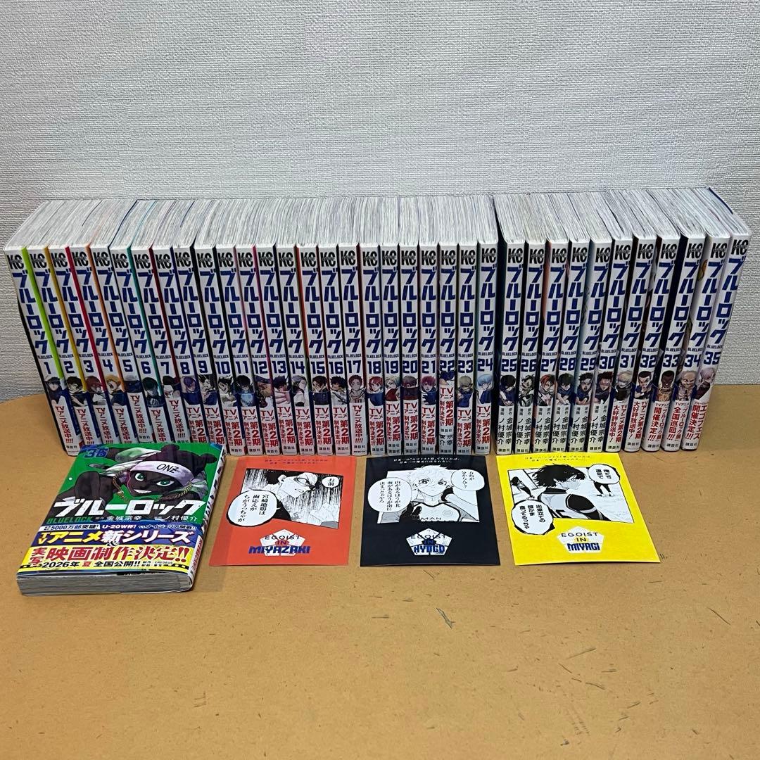 ☀️ 最新刊付き良品 ブルーロック 全巻 ☀️