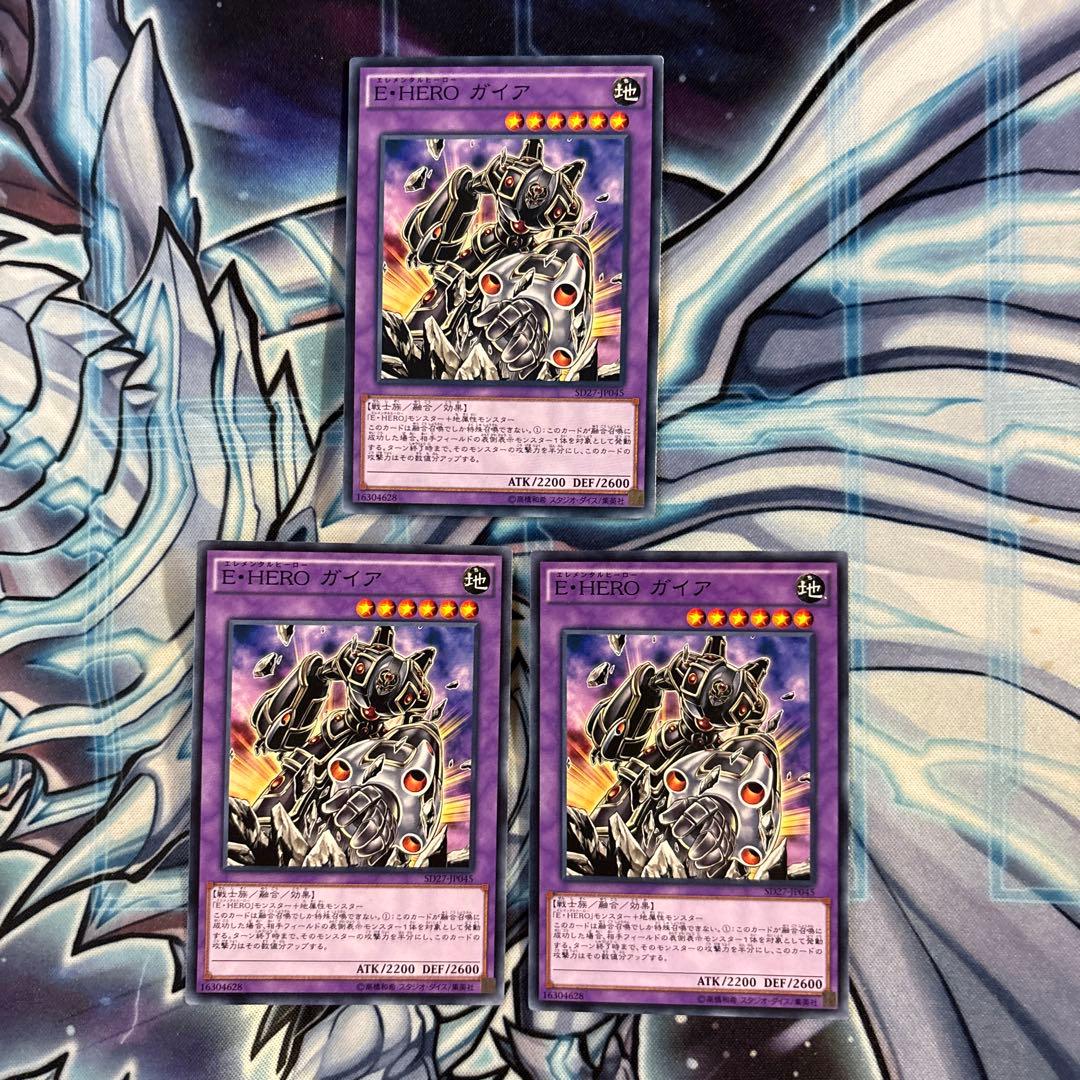 遊戯王 E HEROガイア ノーマル 3枚 d - メルカリ