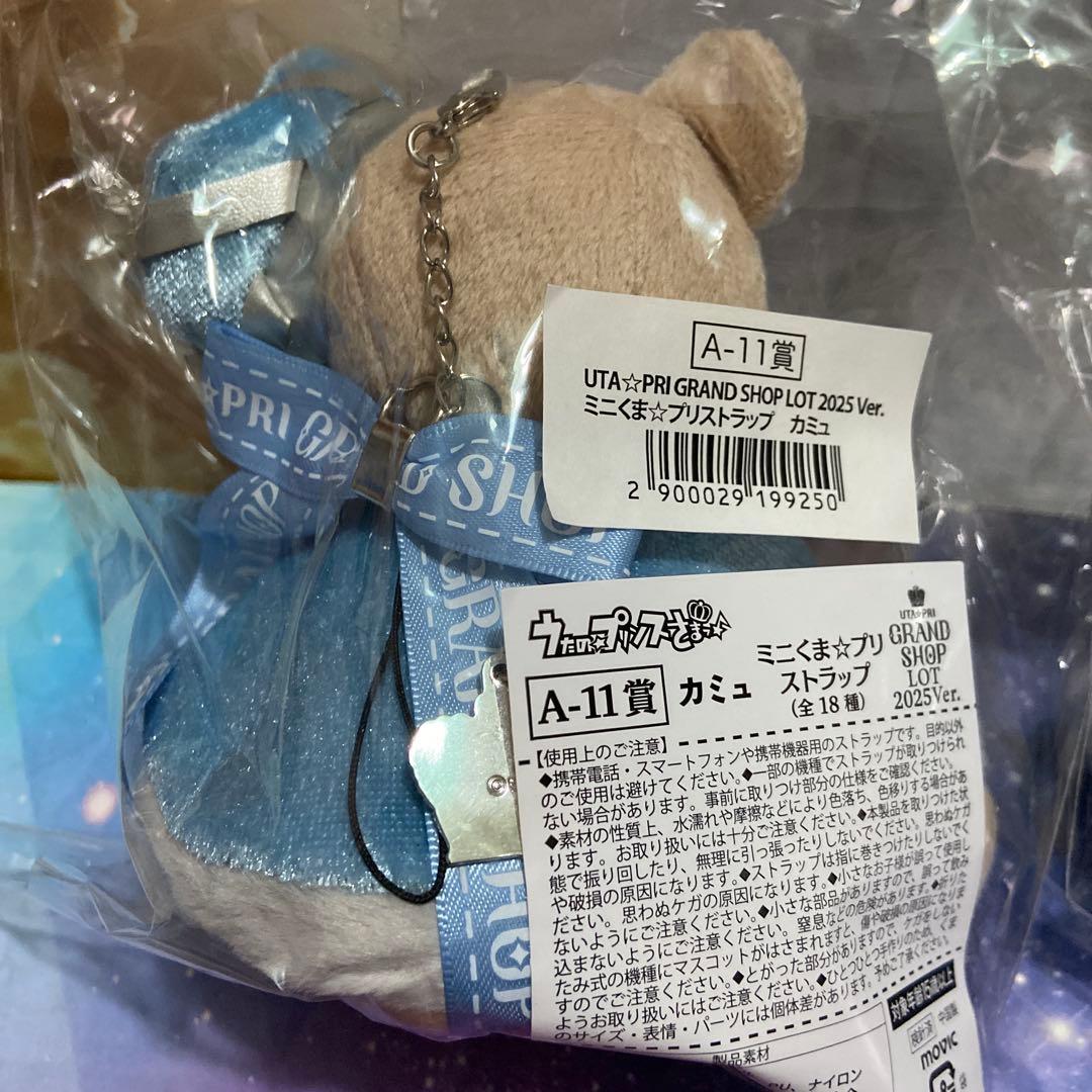 うたプリ くまくじ シャニスト グラショ カミュ 未開封 - メルカリ