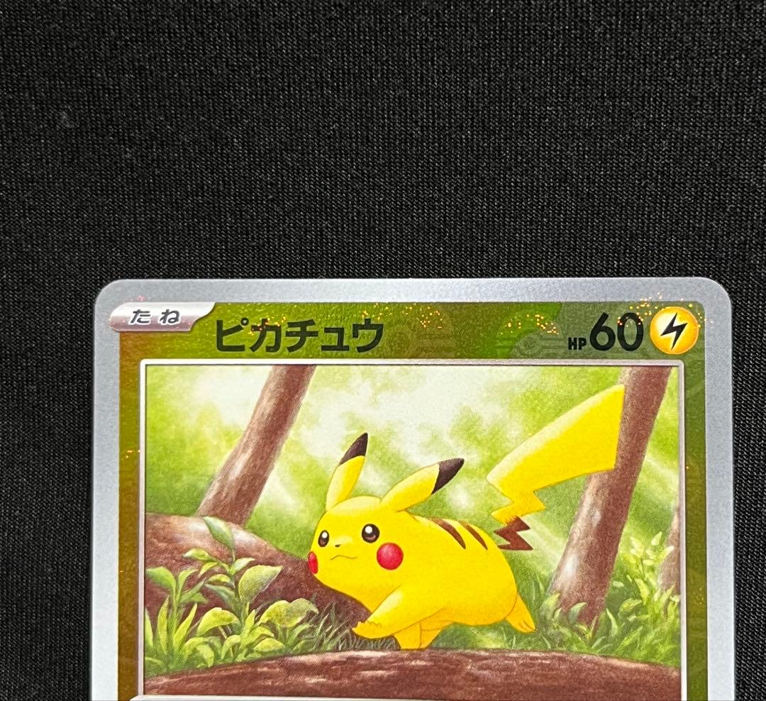 ピカチュウ C SV2a ポケモンカード151 025/165 - メルカリ