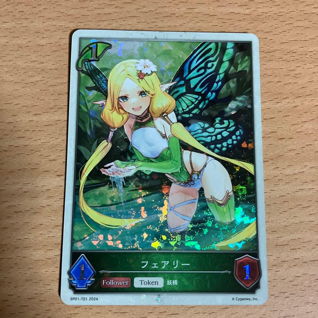 シャドウバースエボルヴ フェアリー トークン シーサイドメモリーズ