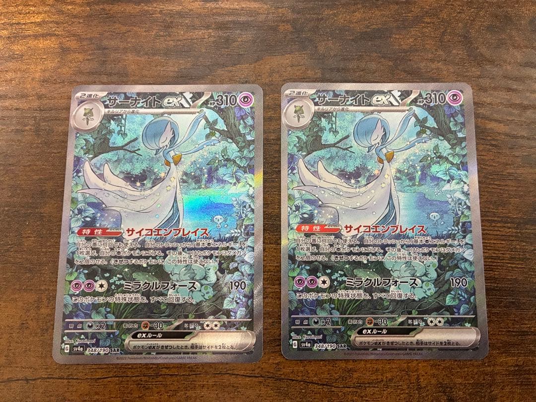 サーナイトex sar ポケモンカード サーナイトex(SAR){超}〈348/190〉[SV4a] – 晴れる屋2