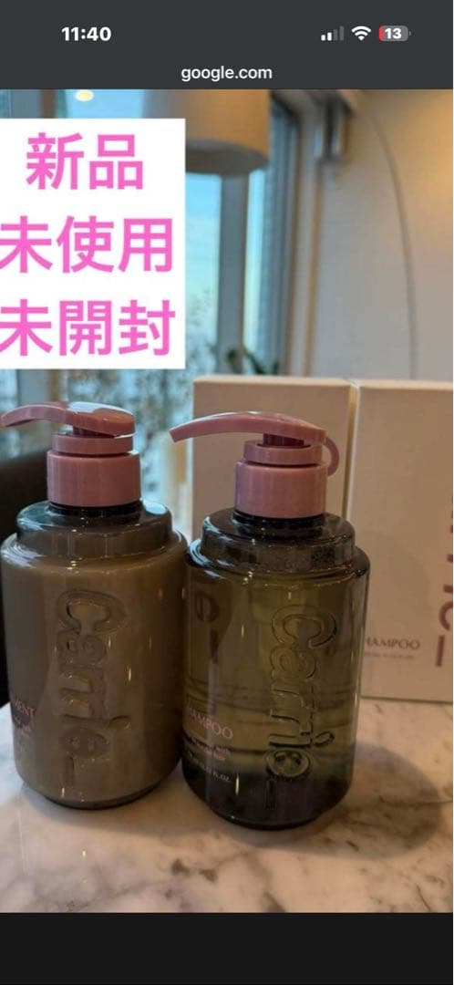 Carrie_シャンプー トリートメント セット 400ml