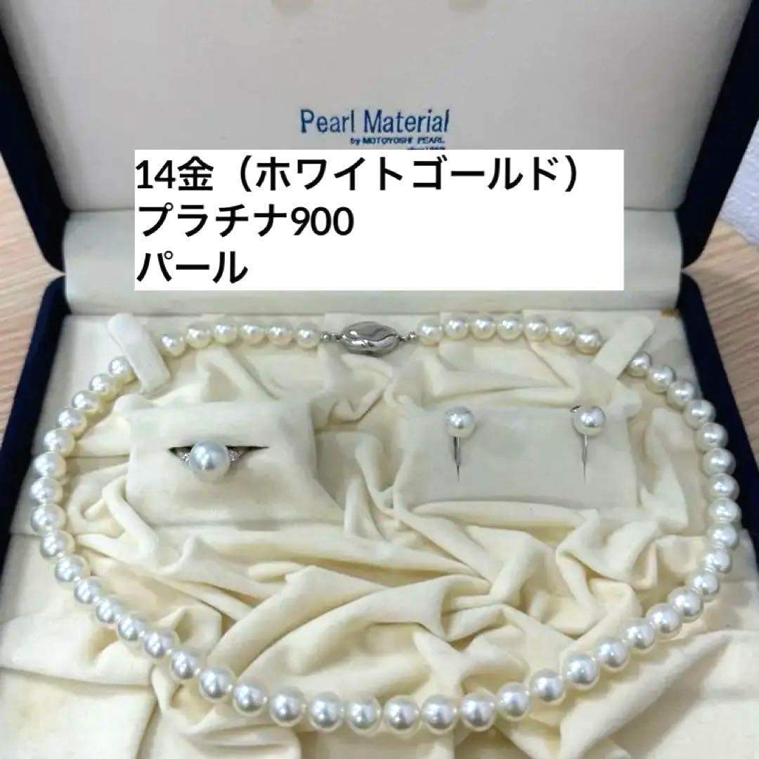 k14wgイヤリング,pt900リング,パールネックレス　美品　金プラチナ上昇中