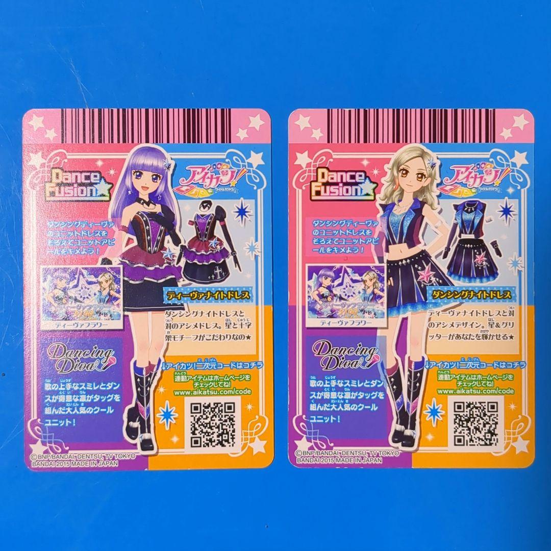 アイカツカード ダンシングナイトドレス ディーヴァナイトドレス 氷上