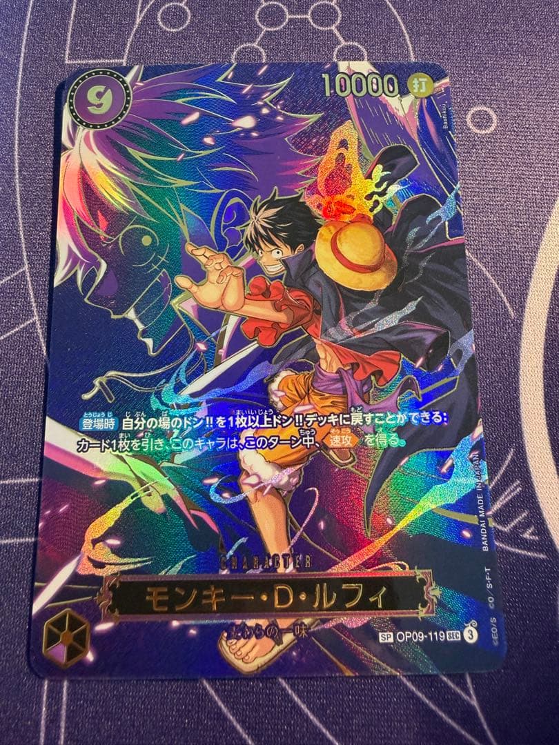 【美品】 モンキー・D・ルフィ SEC SP(スペシャルカード)OP09-119 美品☆モンキー・D・ルフィ SEC SP(スペシャルカード)OP09-119 - メルカリ