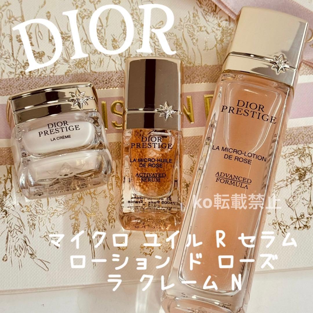 新品★プレステージ マイクロ ユイル R セラム ローションドローズ ラクレーム
