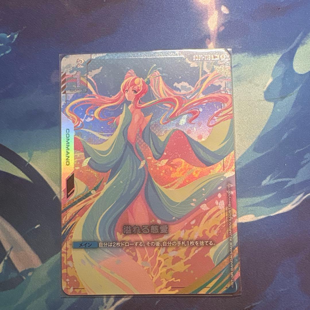 溢れる慈愛パラレル U+ GD01 118 ガンダムカードゲーム U+ 溢れる慈愛(パラレル)(リミテッドBOX Ver.β収録) 販売 | リミテッド