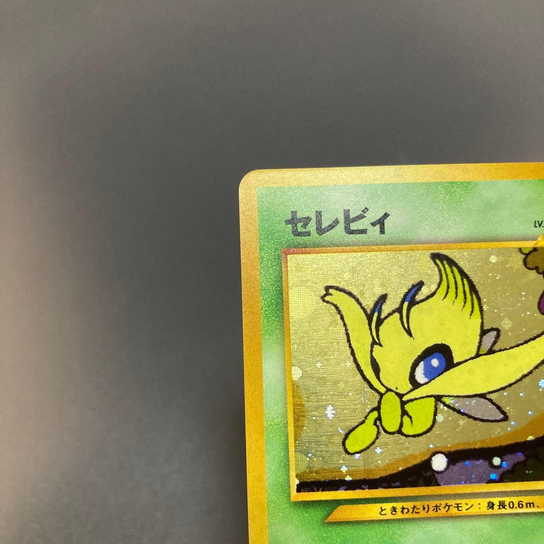 ポケカ 旧裏 セレビィ HOLO #251 プレミアムファイル - メルカリ