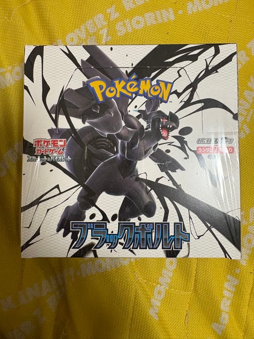 ポケモンカードゲーム ブラックボルト　未開封シュリンク付き