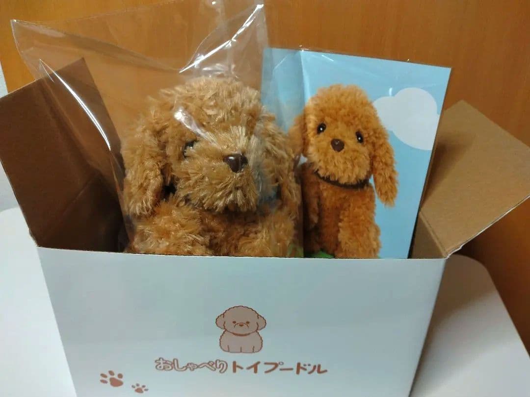 大人向け 音声認識 ぬいぐるみ 【 おしゃべりトイプードル】電池付き