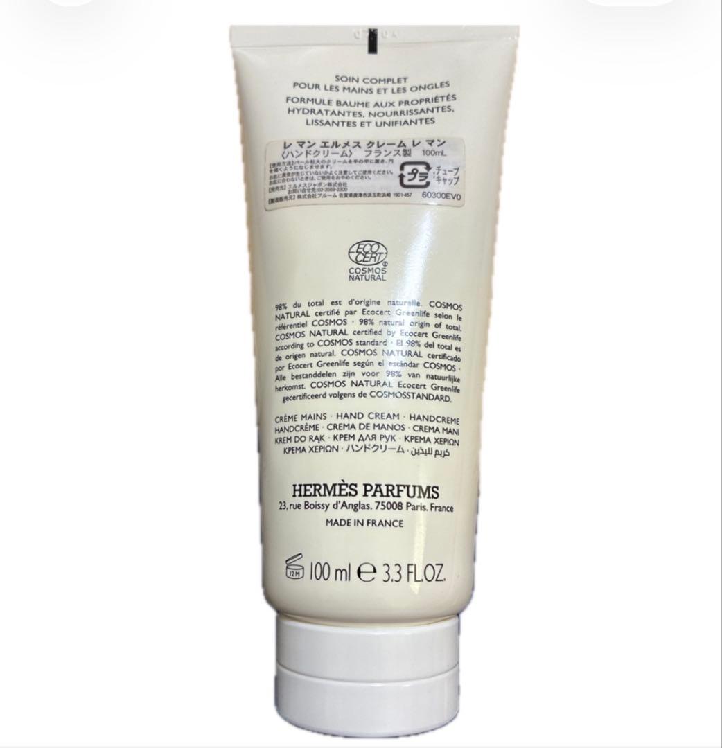 LES MAINS HERMÈS ハンドクリーム 100ml 容器含めて107g - メルカリ