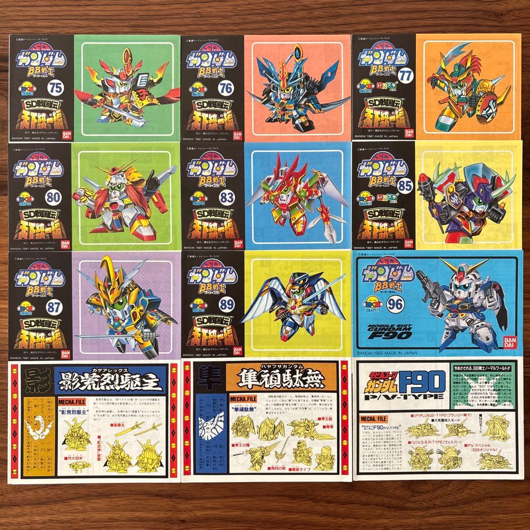 BB戦士 説明書 No.75-96 9種 - メルカリ