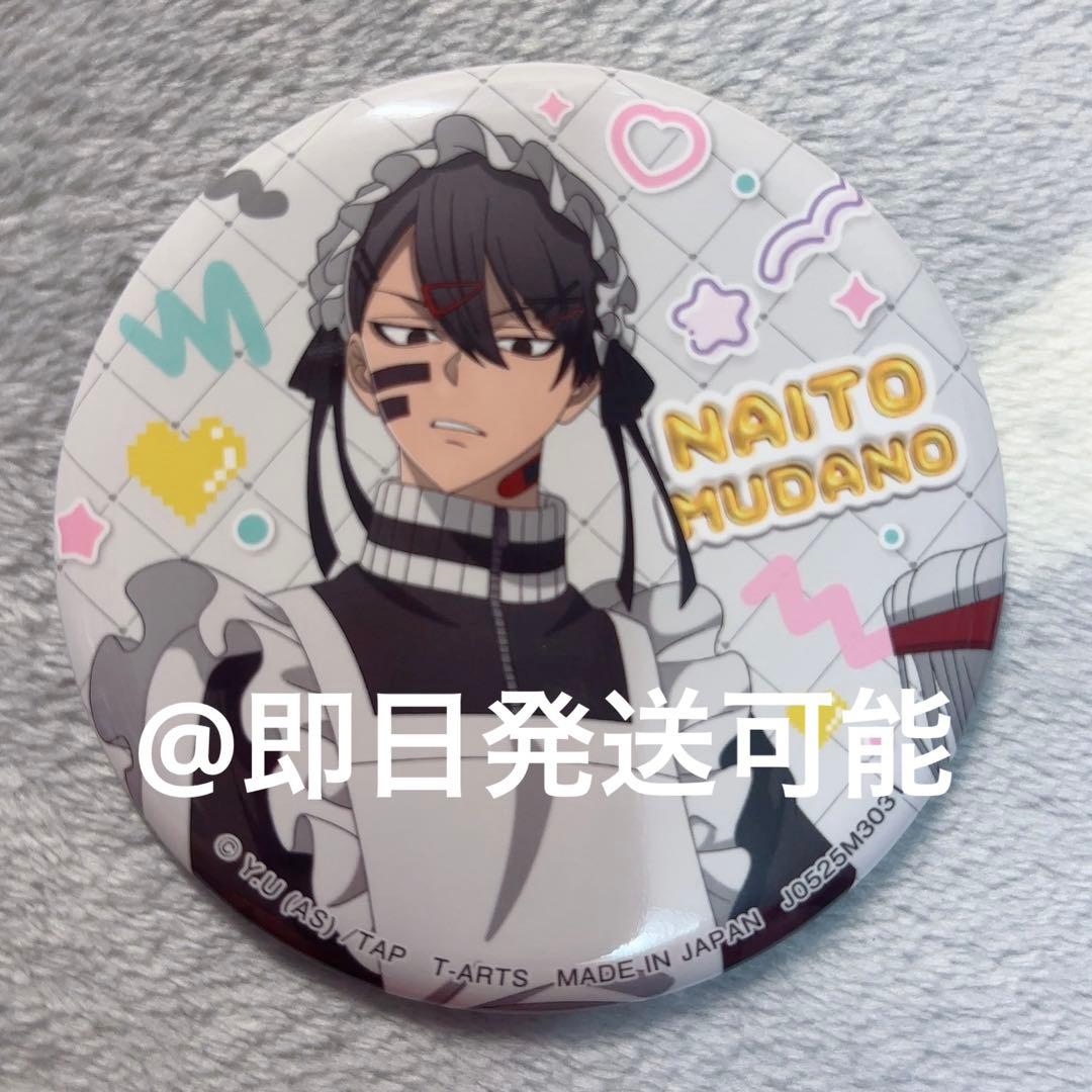 桃源暗鬼 ジャージメイド トレーディング缶バッジ 無陀野無人 - メルカリ