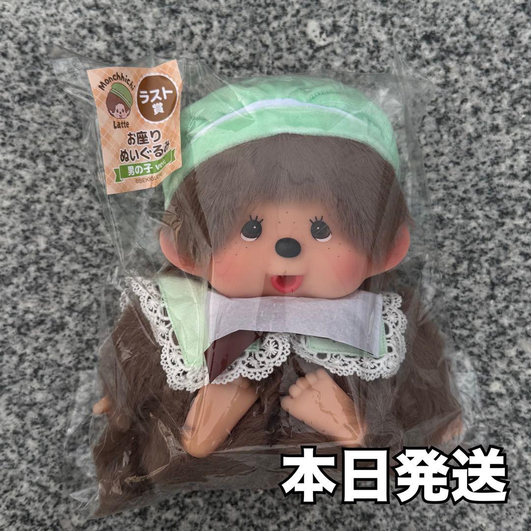 本日発送　モンチッチ エンタメくじ ラスト賞 お座りぬいぐるみ モンチッチ エンタメくじ ラスト賞 お座りぬいぐるみセット - メルカリ