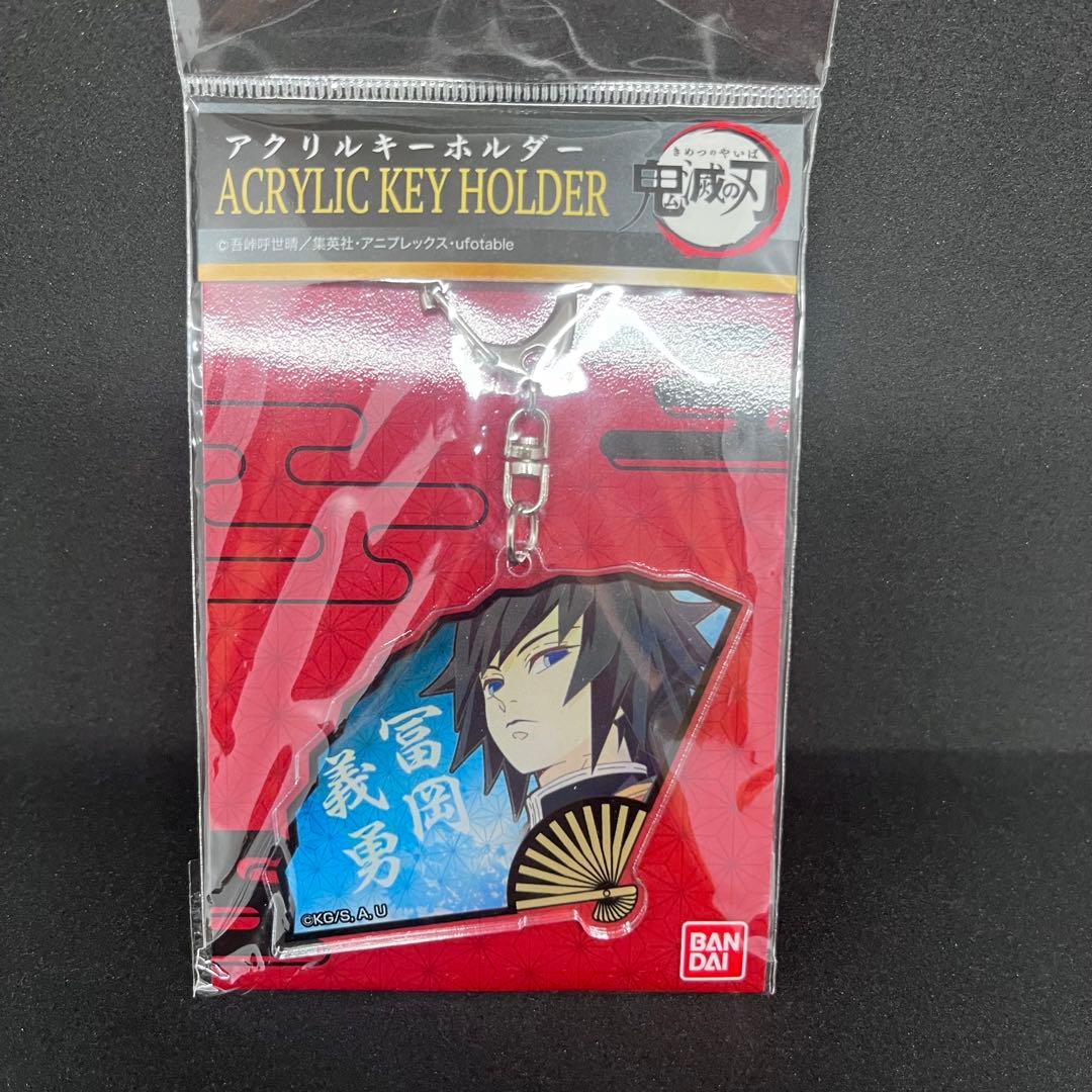 鬼滅の刃 冨岡義勇　扇子型　アクリルキーホルダー Amazon.co.jp: 鬼滅の刃 冨岡義勇 ウェットカラーシリーズ アクリル