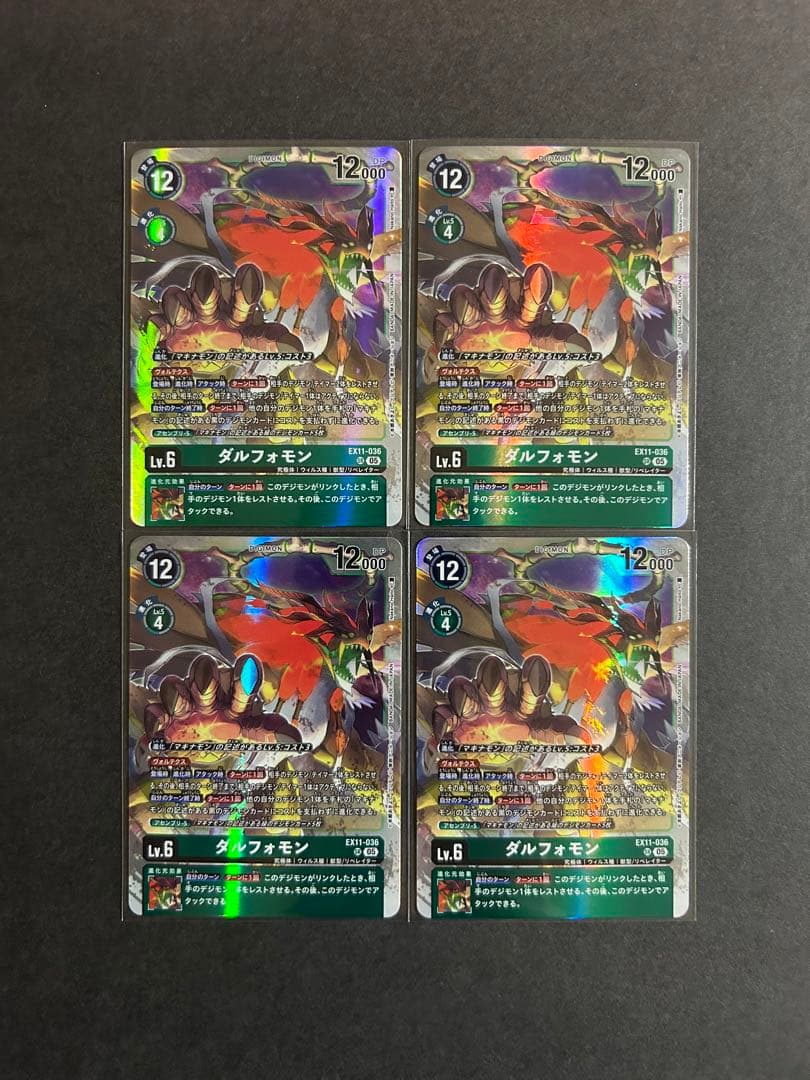 デジモンカード ダルフォモン SR 4枚セット EX11 - メルカリ
