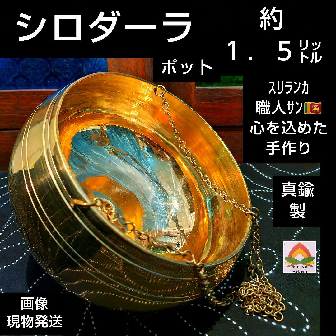 T様フォロー割お値段です＊３１♦シロダーラポット 約１．５㍑ ♦ シロダーラ ポットの商品一覧 - TIRAKITA.COM